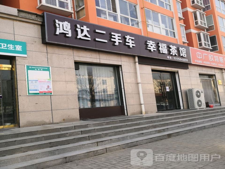 鸿达二手车(馨苑路)