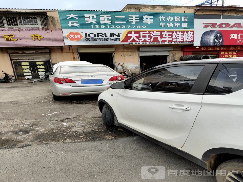 大兵汽车维修钣金喷漆