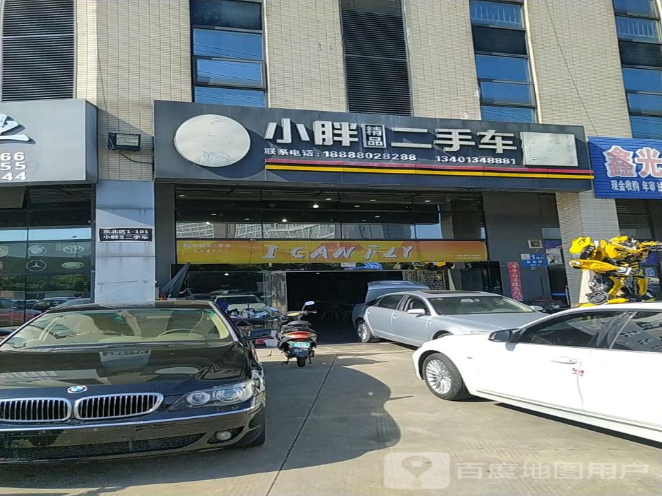 小胖精品二手车
