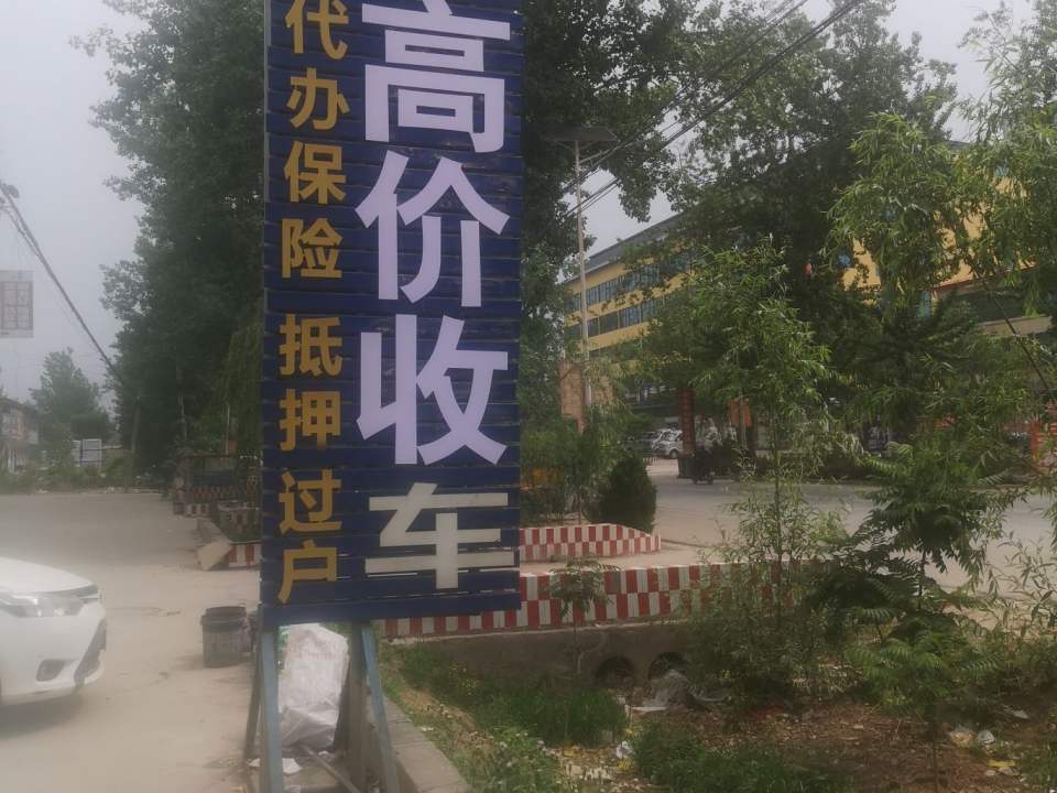 文锋二手车