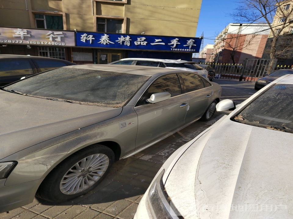 轩泰精品二手车