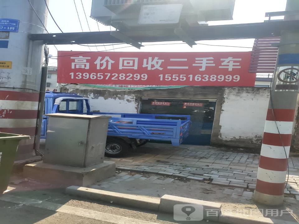 高价回收二手车