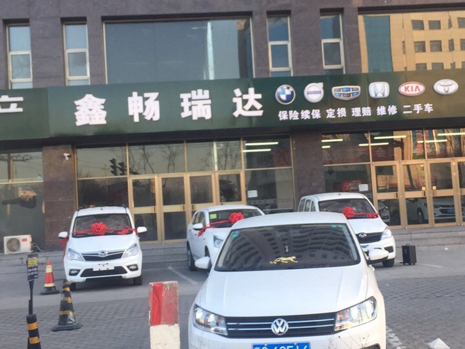 鑫畅汽贸