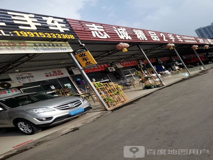 好车汇精品二手车