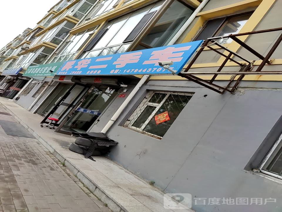 升华二手车
