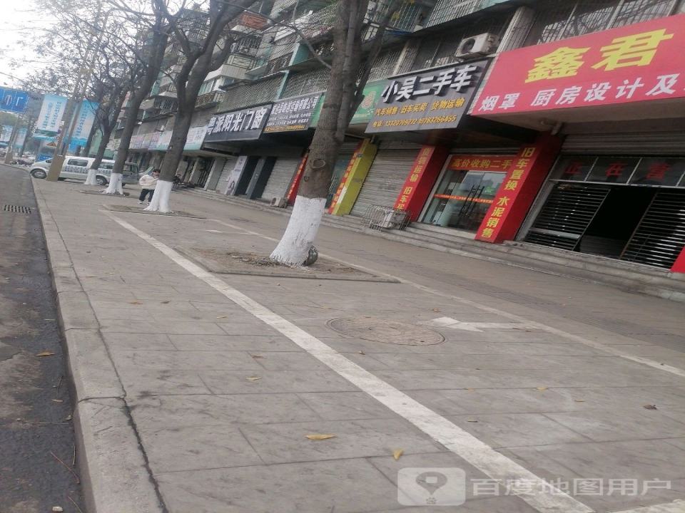 小吴二手车