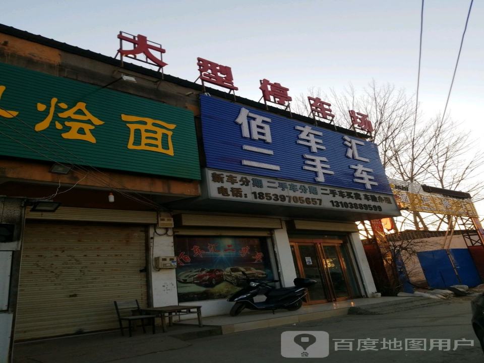 佰车汇二手车(金汇区店)