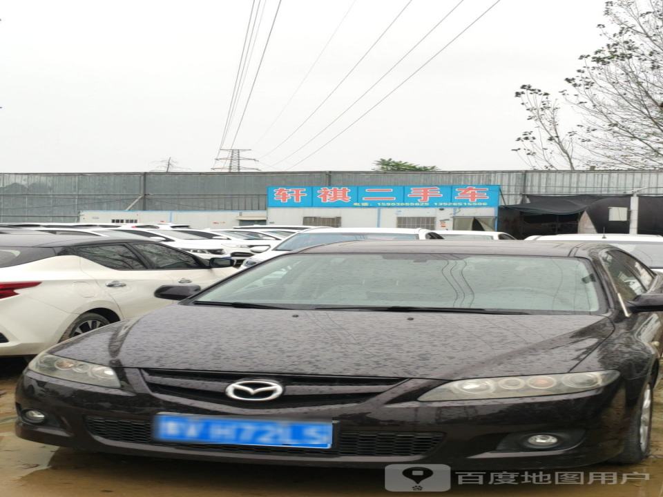 轩祺二手车