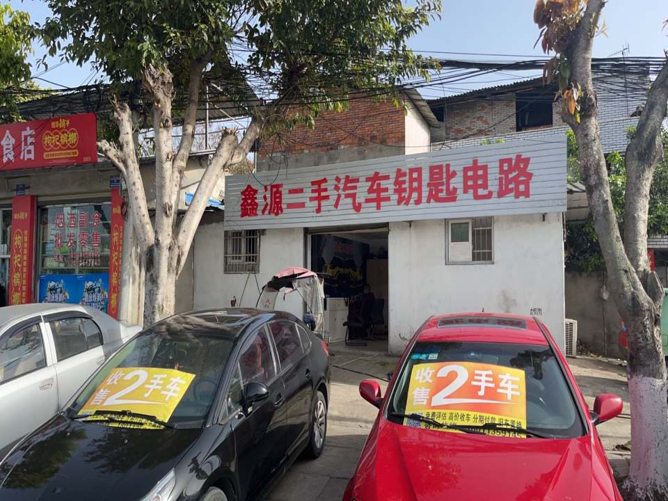 鑫源二手汽车钥匙电路