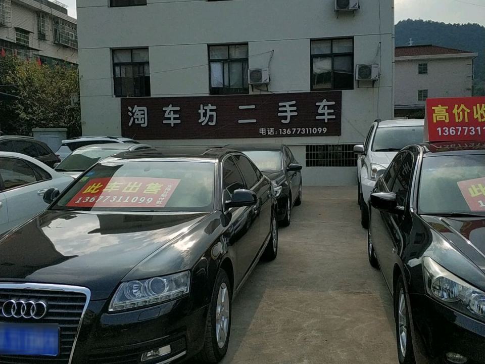 掏车坊二手车