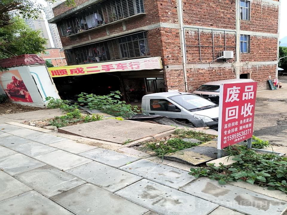 SC顺成二手车行