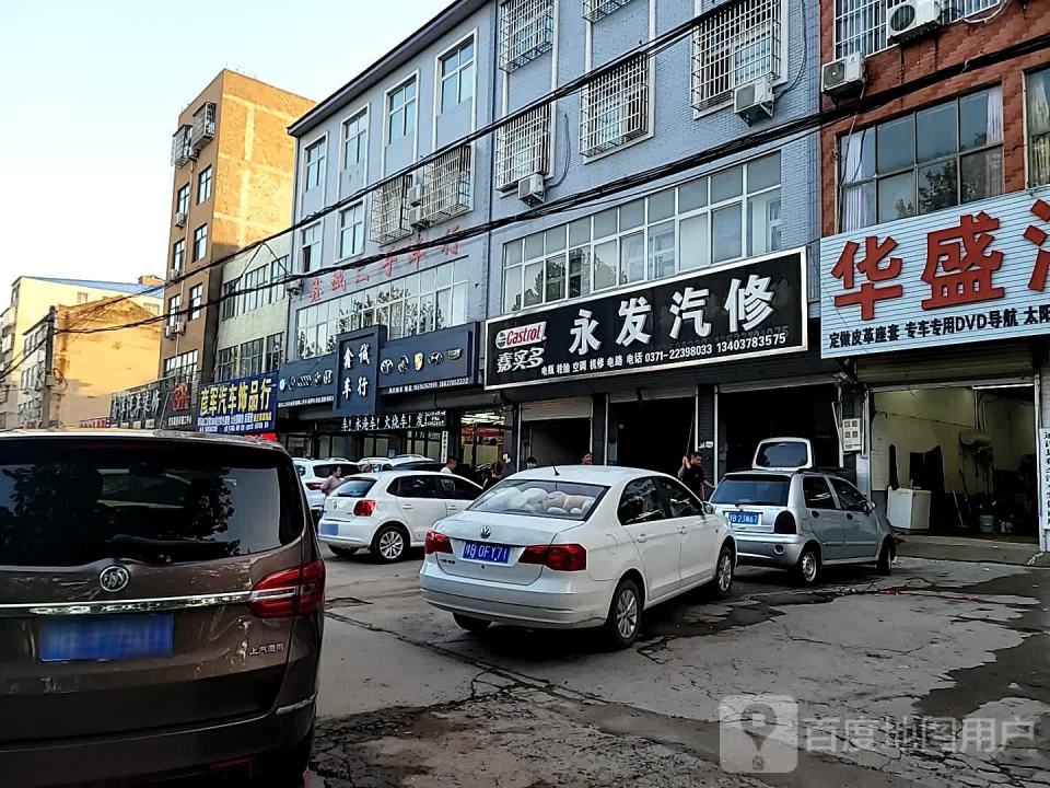 鑫诚车行(人民路)