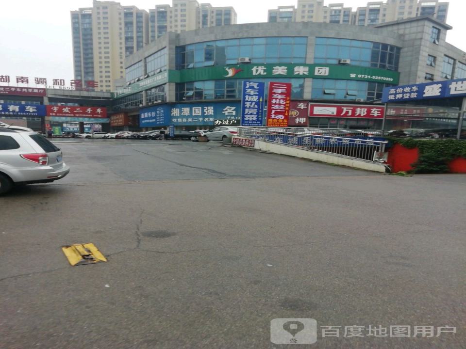 宇发精品二手车行