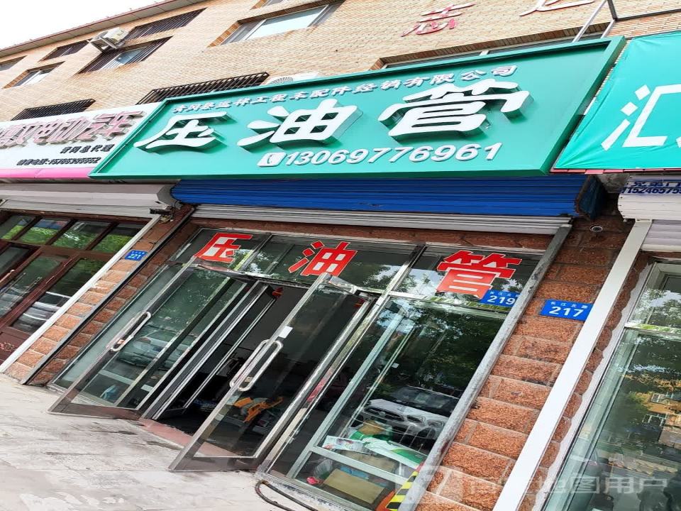 万顺二手车经销有限公司
