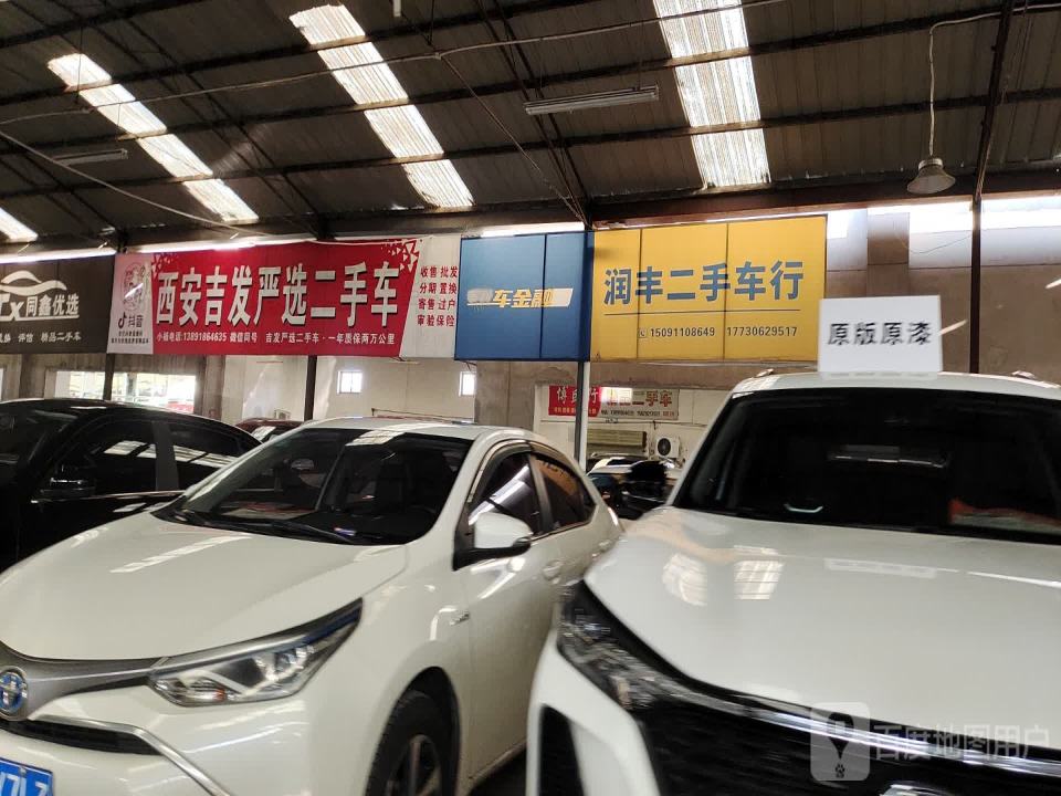 西安吉发严选二手车