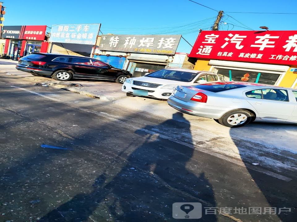 朝阳二手车
