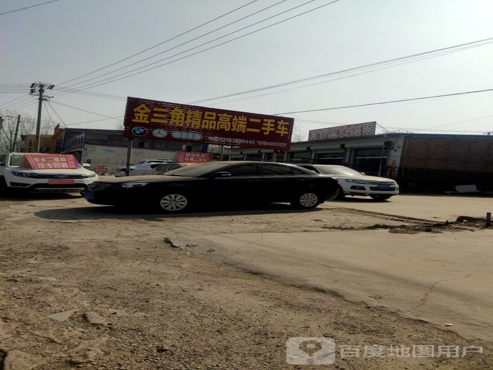 金三角精品高端二手车