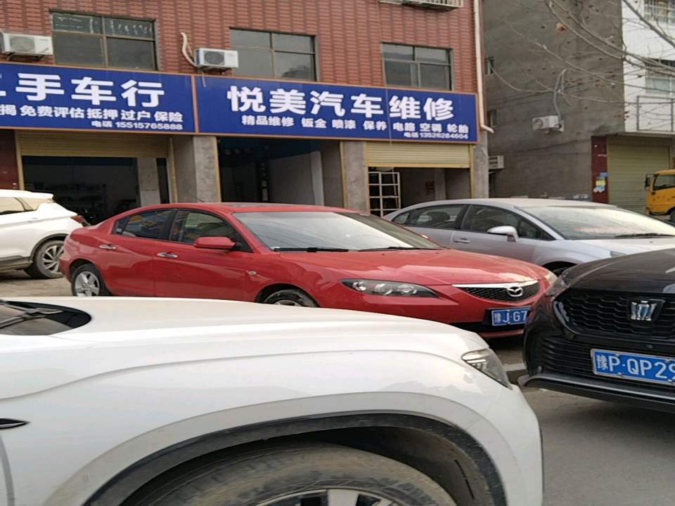 质信二手车行
