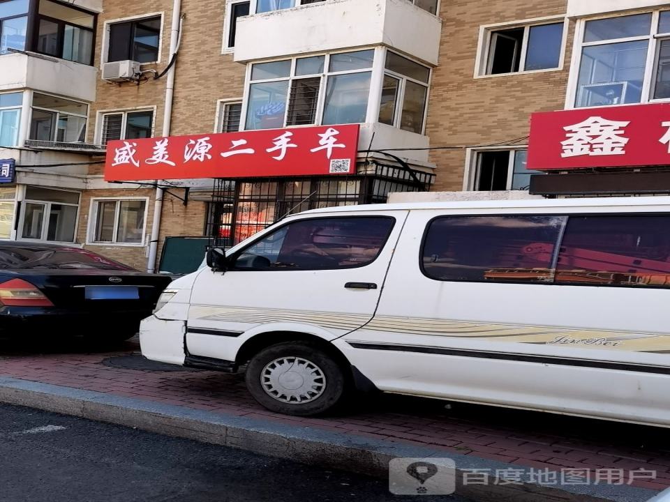盛美源二手车