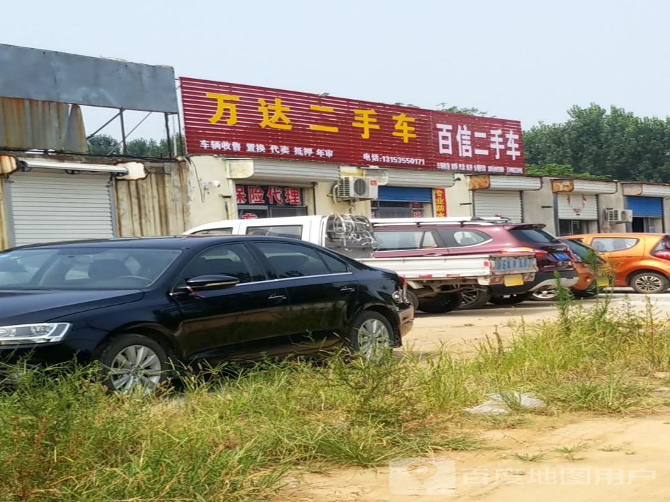 万达二手车(潍高路)
