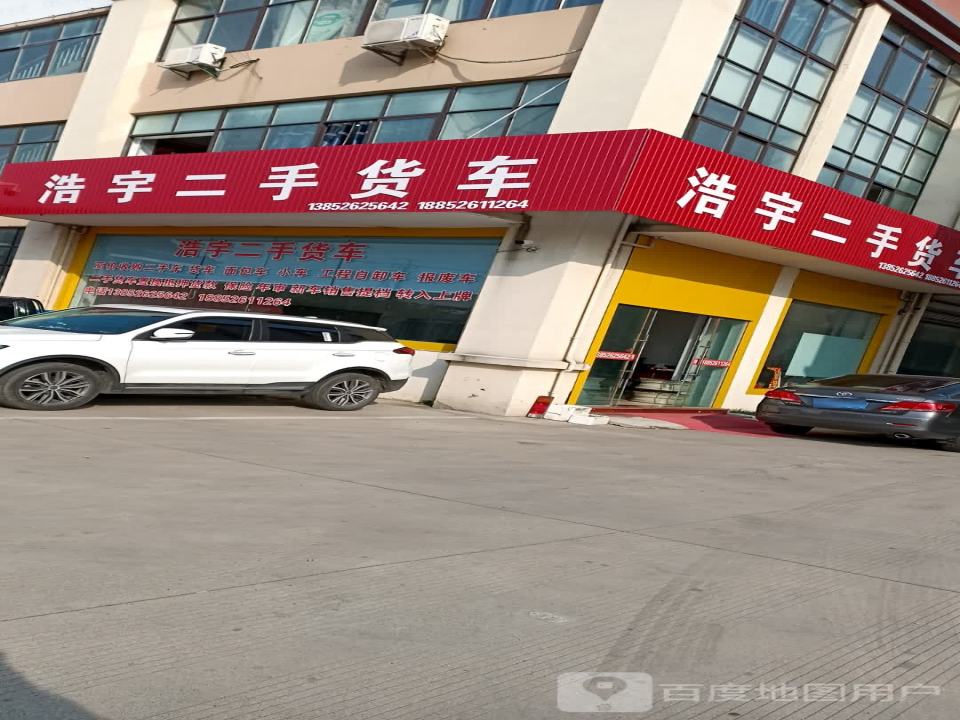 浩宇二手货车