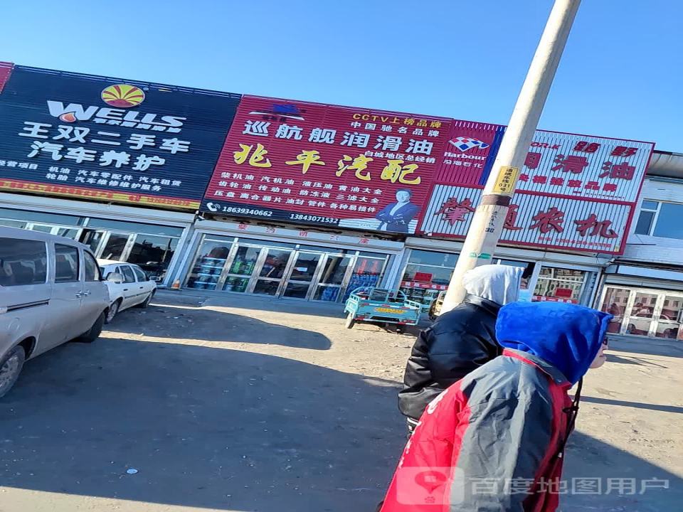 王双二手车汽车养护