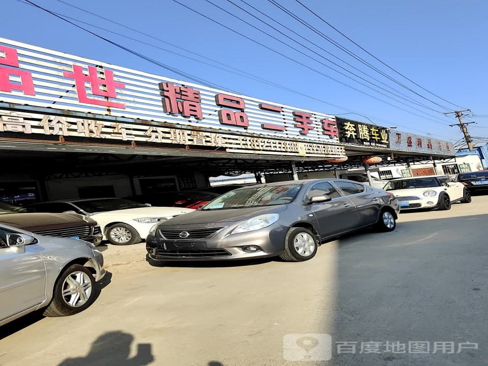 安驰精品二手车