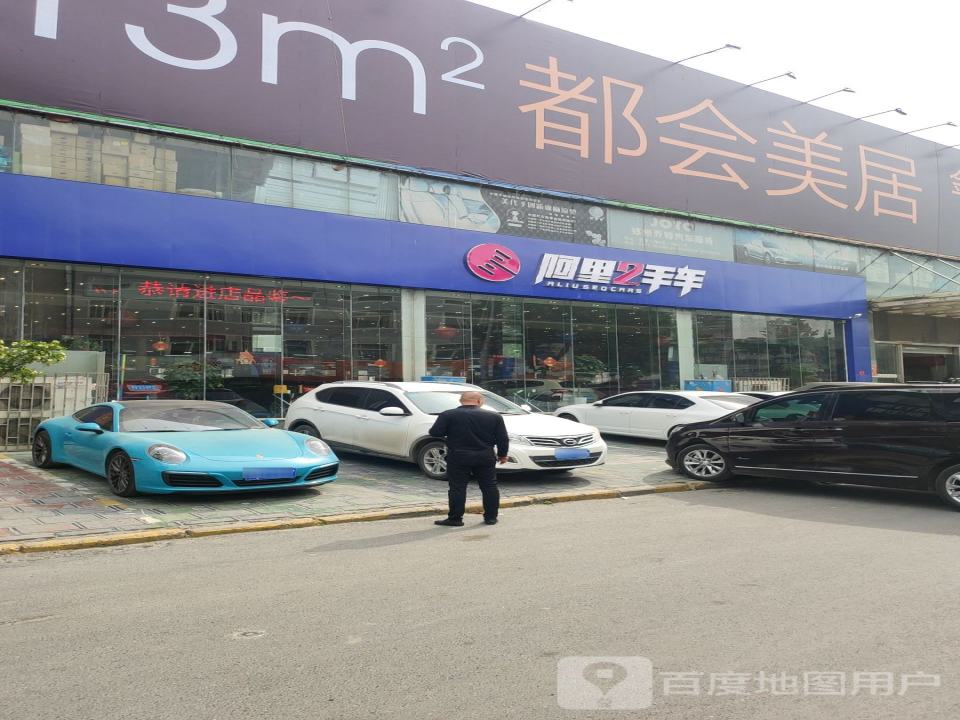 阿里2手车