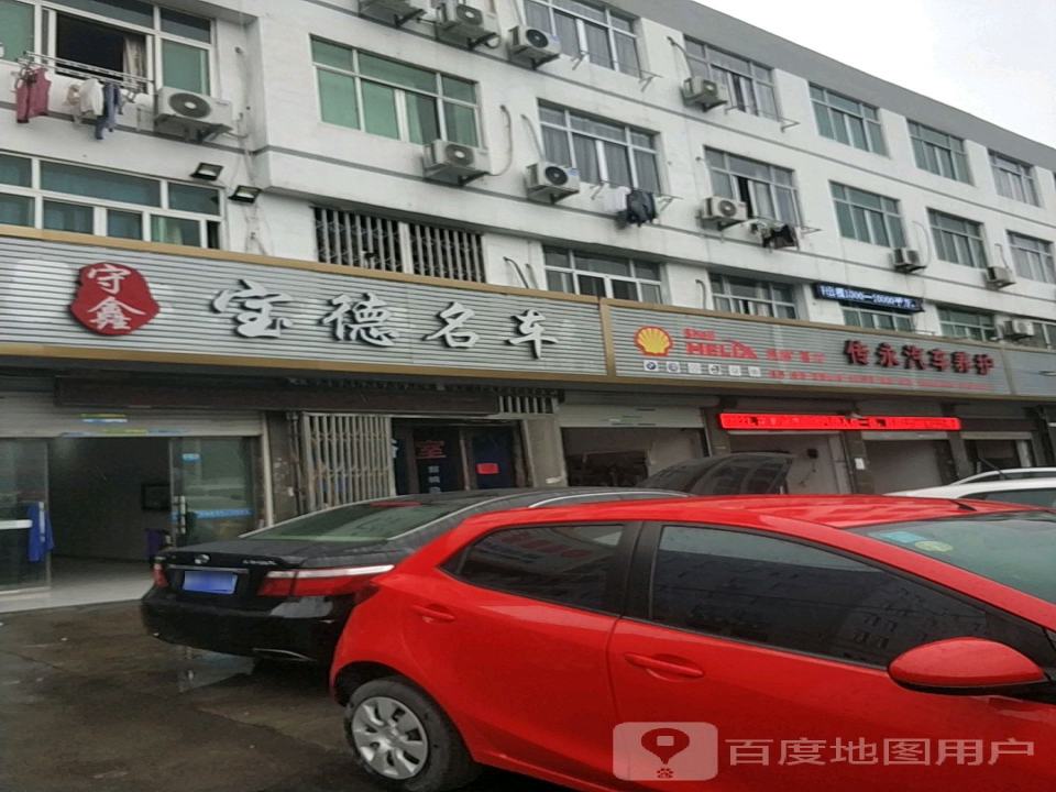 宝德名车