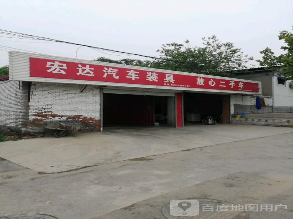 放心二手车
