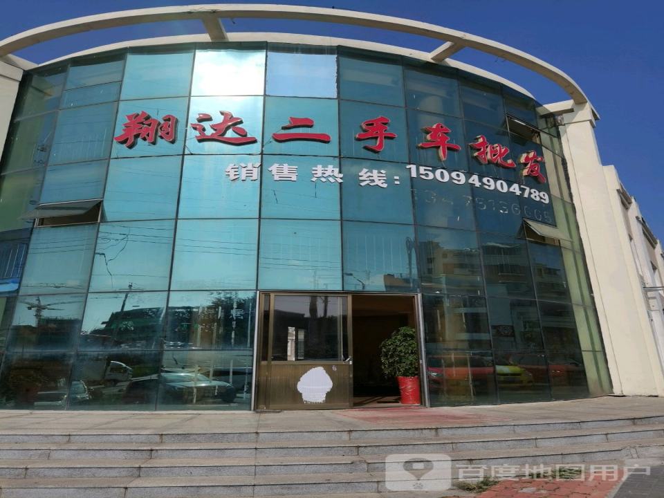 翔达二手车批发