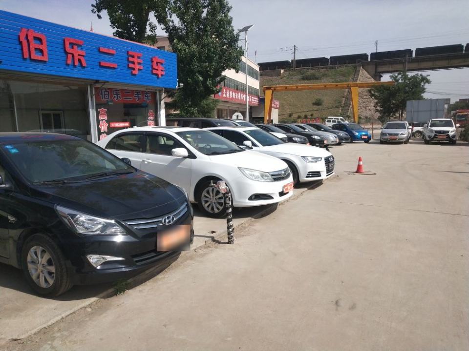 伯乐二手车行