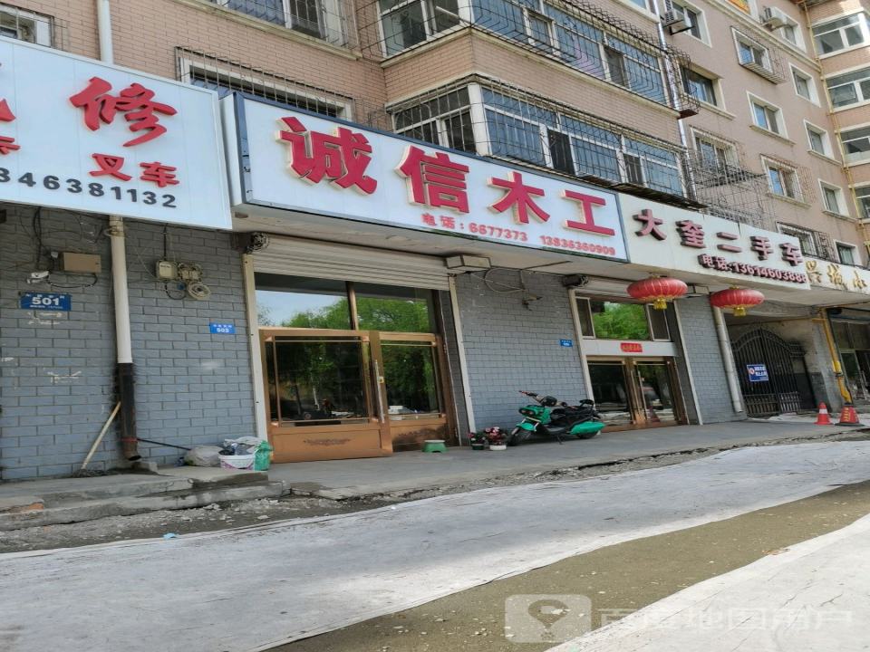 大奎二手车