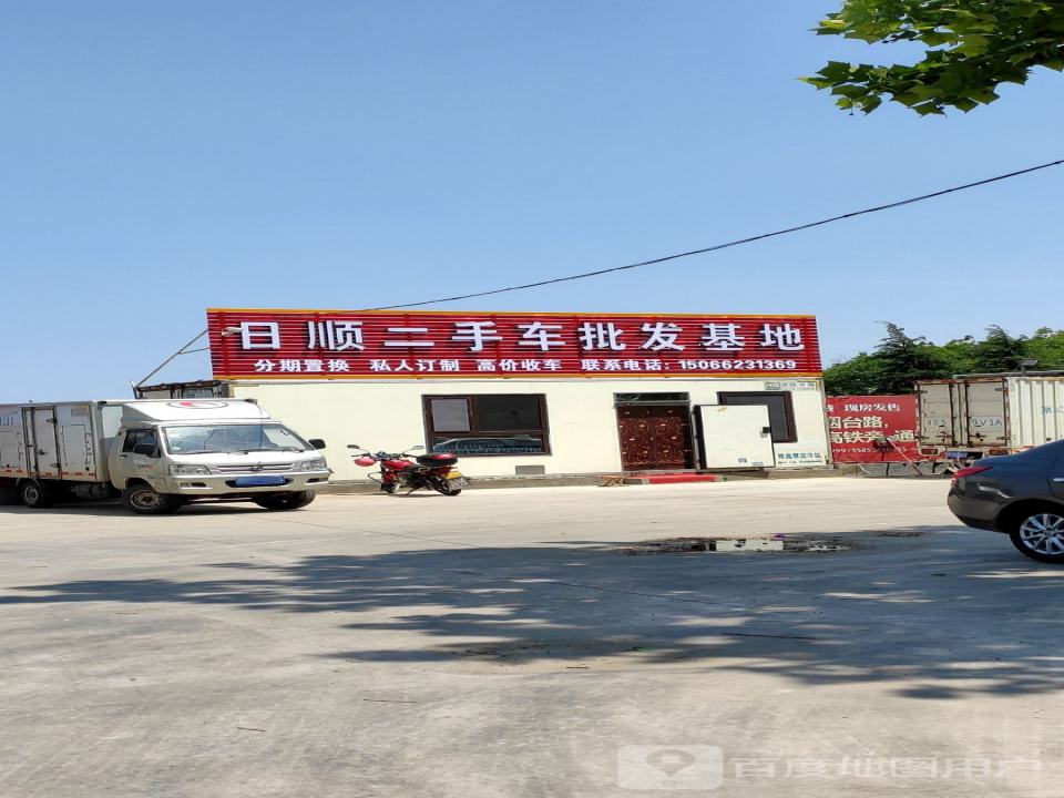 日顺二手车批发基地