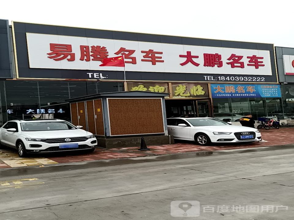 中博名车