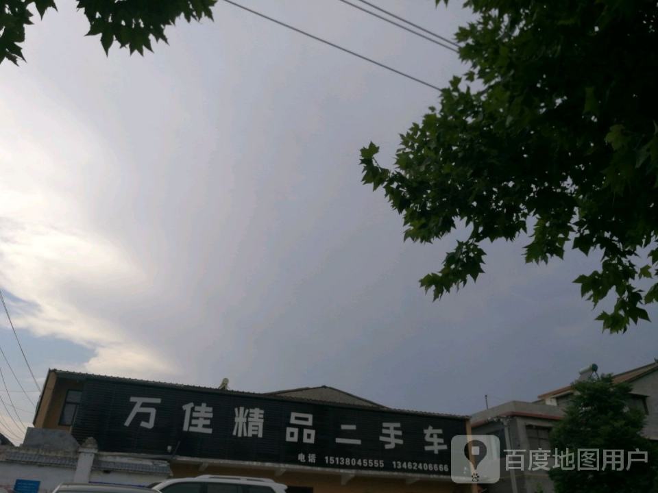 万佳精品二手车
