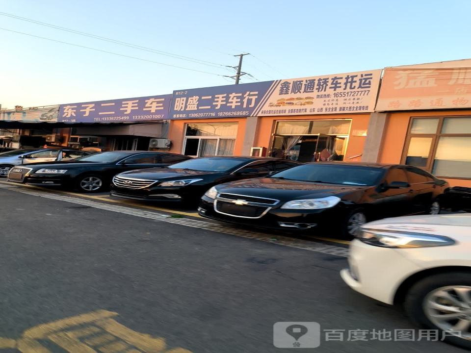 东子二手车