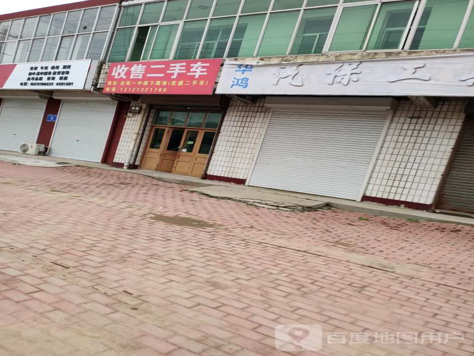 收售二手车