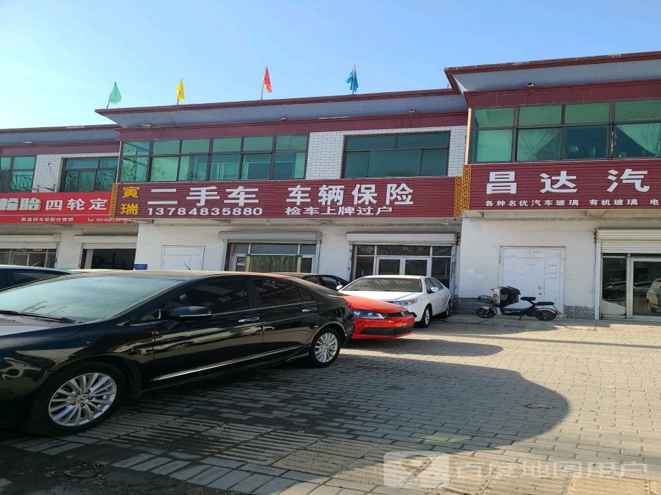 寅瑞二手车