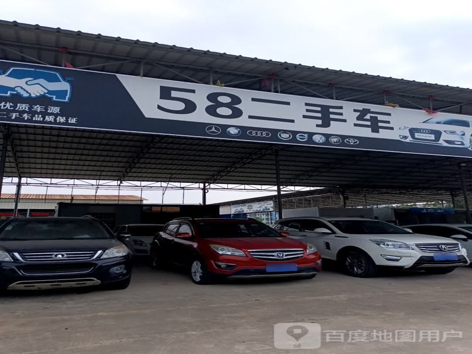 58二手车