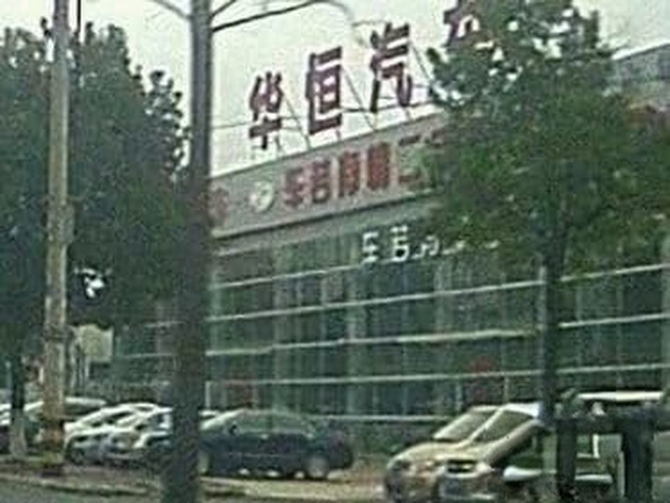 黄山市车若有情二手车销售有限公司
