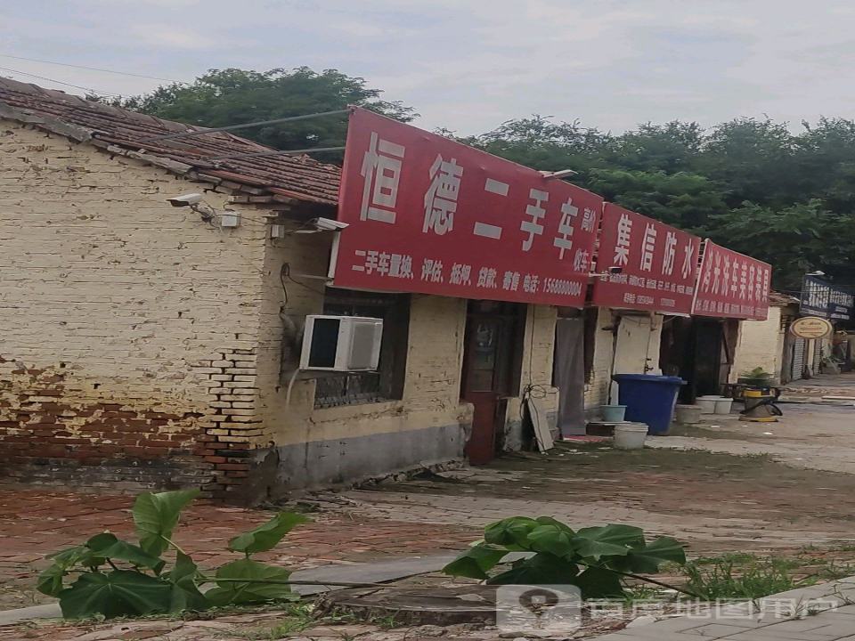 恒德二手车