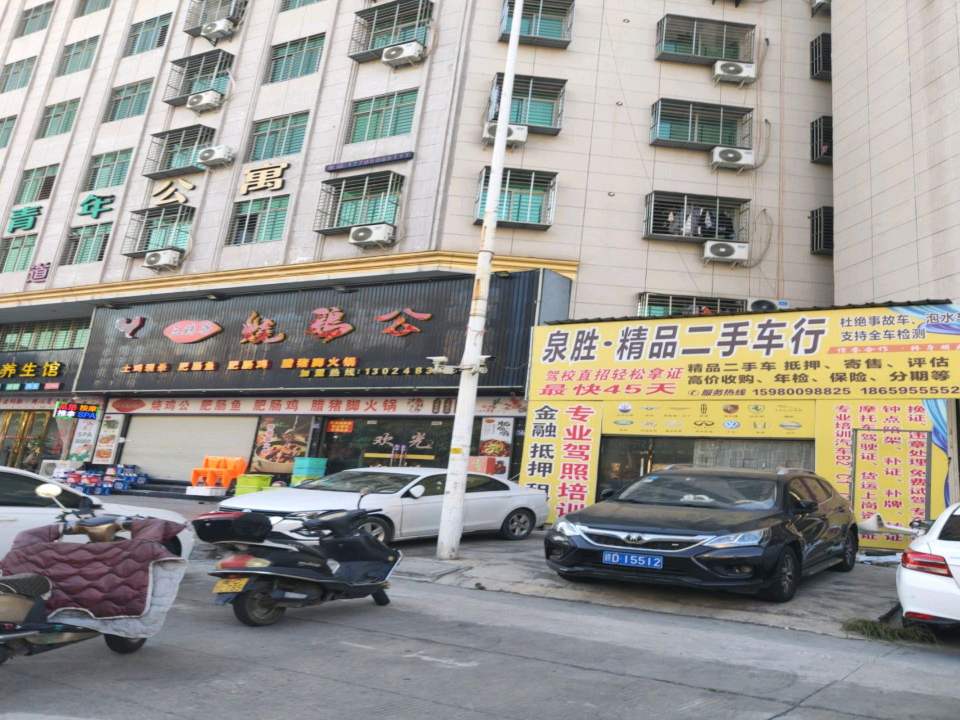 泉胜精品二手车行