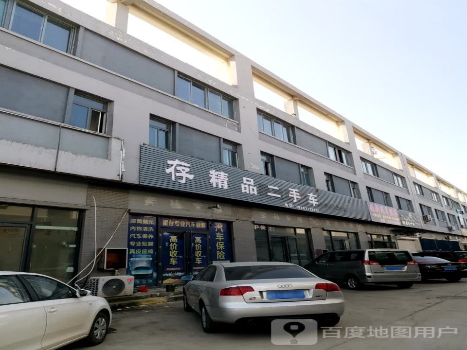 存精品二手车