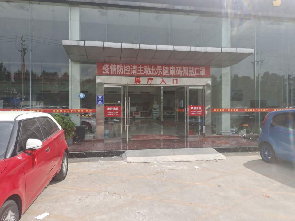 隆通精品二手车