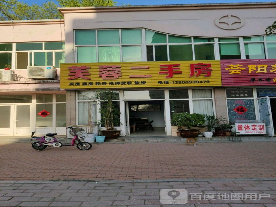 芙蓉二手车