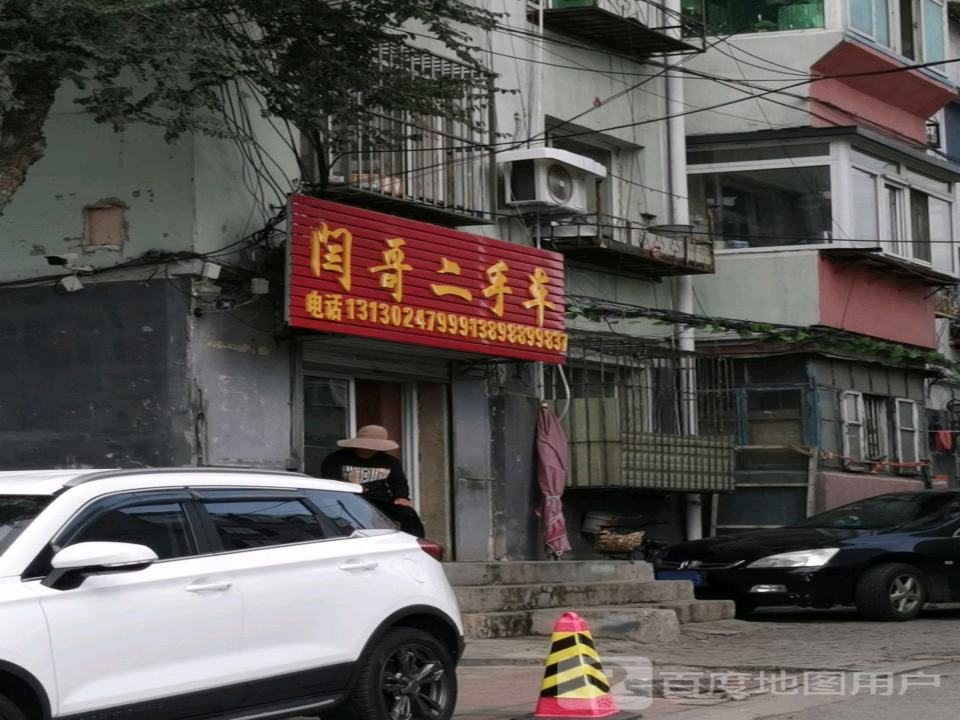 闫哥精品二手车