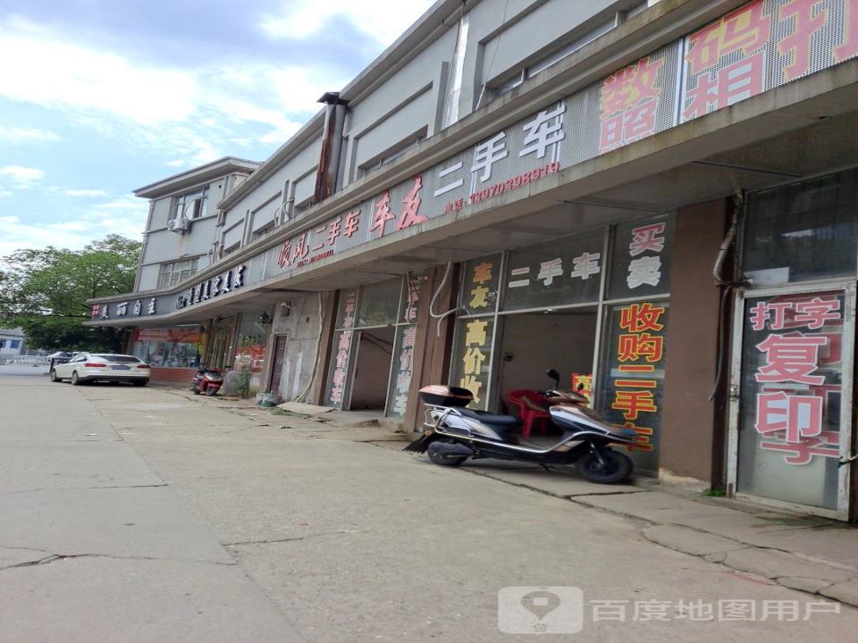 车友二手车(南京东路)
