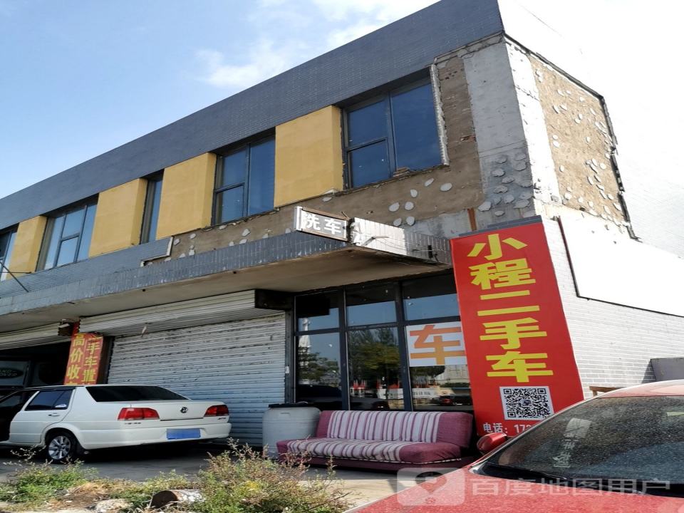 小程汽修
