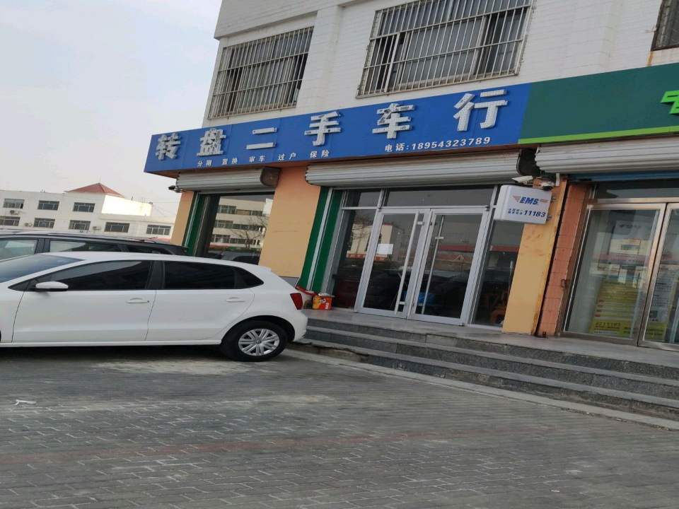 转盘二手车